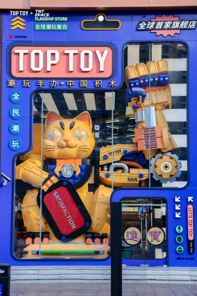 TOP TOY冲刺上市：大店+海外+收购IP+明星营销，托起一个&ldquo;潮玩大超市&rdquo;